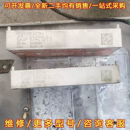 售前询价议价西威变频器模块 SKIIP83AC12IT1维修
