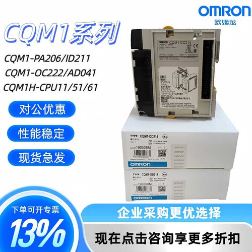 售前询价议价全新原装 CQM1-OC222\OC221\ID212\OD212\PA206\PD02