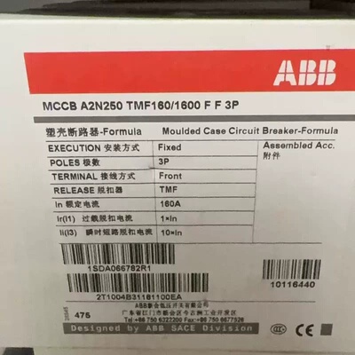 售前询价塑壳断路器 A2N250
