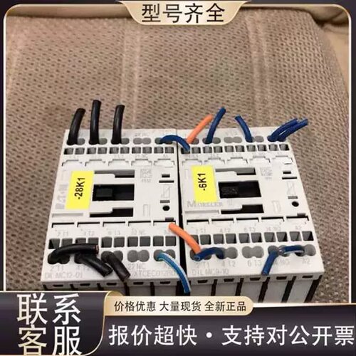 售前询价可维修接触式继电器 DILMC9-10 包邮包好