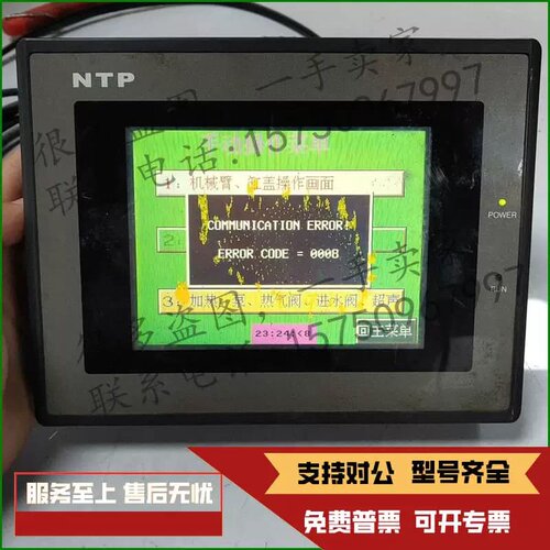 售前询价斯美特触控屏幕，GD17n－CST2N－B0，实物拍摄成色如图詢