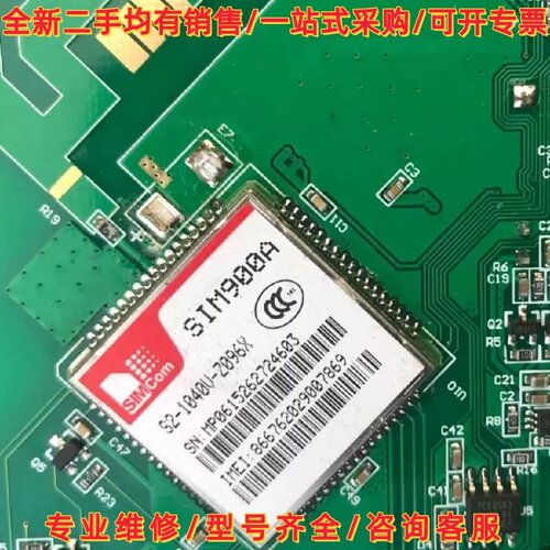售前询价议价SIM900A模块 S2-1040V维修