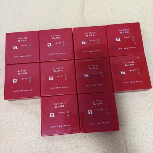 售前询价云安HJ-F9502输入模块 工程剩余未用 带