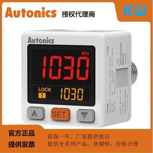 售前询价PSK2系列AUTONICS PSK2-C01CP2-R1/8 PSK2-C1CN2-