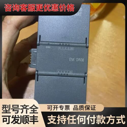 售前询价议价200smart EM DR08可维修