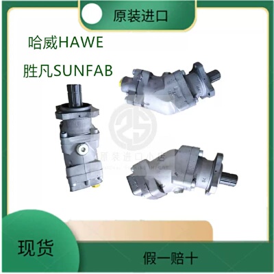 售前询价议价瑞典SUNFAB胜凡SCP-064R-N-DL4-L35-S0S-000柱塞泵液