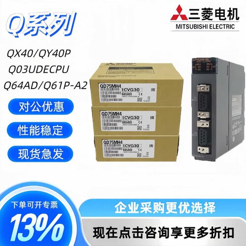 售前询价议价进口全新模块QD75D1N QD75D2N QD75D4N QD75P2N QD75