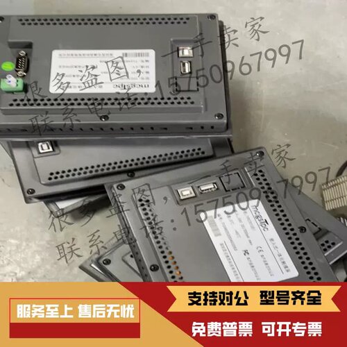 售前询价tpc7012ei 7012el崑崙通态7寸屏詢价