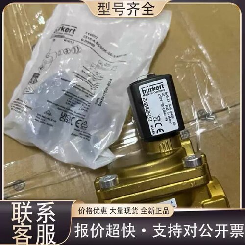 售前询价可维修burkert电磁阀6281EV+A25+0NBR+MS