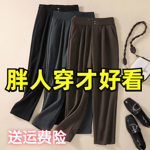 女遮肚显瘦胖mm休闲老爹裤 2025秋冬新款 200斤毛呢哈伦裤 女装 大码