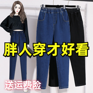 胖mm休闲小脚萝卜裤 女遮肉显瘦大码 设计感弹力牛仔哈伦裤 秋冬新款