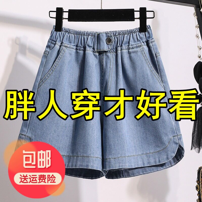 加大码女装2025年秋冬新款200斤胖妹妹宽松薄款蓝色高腰牛仔短裤