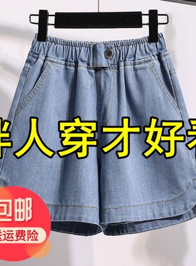加大码女装2026年春季新款200斤胖妹妹宽松薄款蓝色高腰牛仔短裤