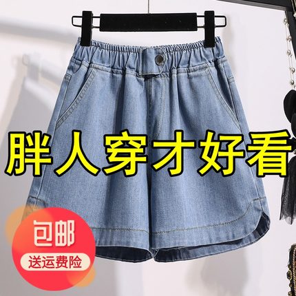 加大码女装2026年春季新款200斤胖妹妹宽松薄款蓝色高腰牛仔短裤