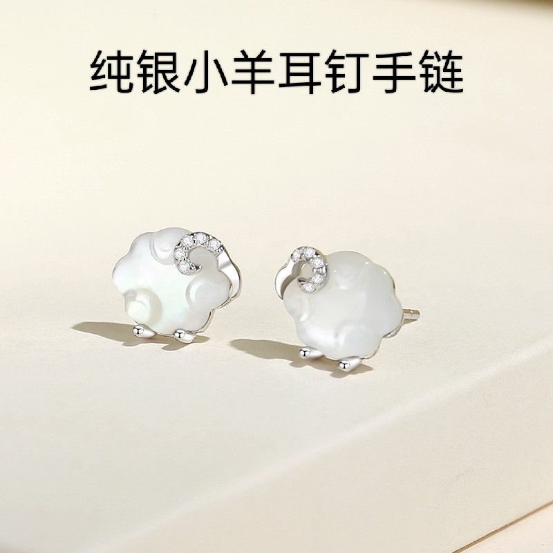 925纯银白金色十二生肖小羊耳钉耳环女士小绵羊手链手环轻奢饰品