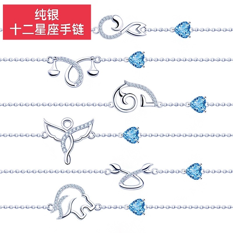 s925纯银十二星座双子座天秤座水瓶座双鱼座狮子座幸运守护手链女
