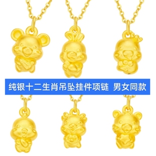 纯银黄金色十二生肖小猴子小马小羊吊坠项链手链手串手绳编织配件