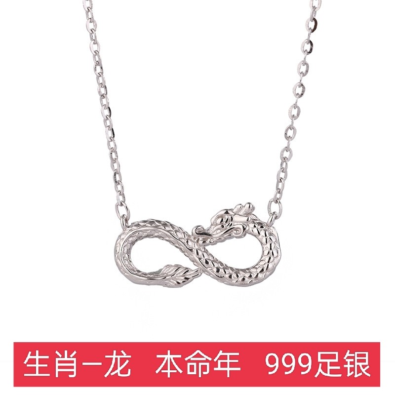 足银999生肖龙吊坠项链女款纯银锁骨链龙本命年龙形龙元素锁骨链