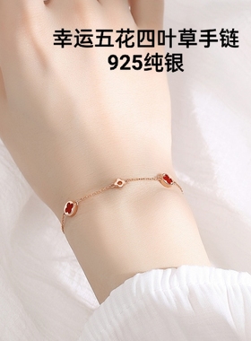 925纯银红色幸运五花四叶草手链女款轻奢手环手饰2026年新款饰品