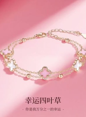925纯银粉色五花幸运四叶草双层手链女款轻奢手环手饰2026年新款