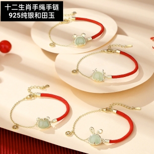 925纯银十二生肖小老虎小兔子小马小猴子小猪和田玉手链红绳手链