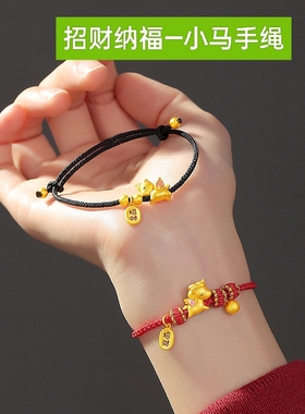 925纯银黄金色招财纳福生肖马小马小飞马情侣手绳红绳手链女转运