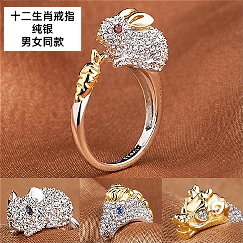 925纯银十二生肖老鼠小牛小猴子小羊小龙兔子小猪食指戒指男女款