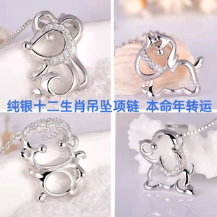 s925纯银十二生肖小猴子小蛇小龙小猪小兔子小老虎吊坠项链女配件