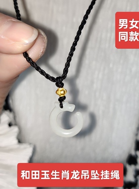 S925纯银中国风属相和田玉龙形生肖龙吊坠项链男女款黑色挂绳礼物