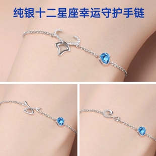 纯银十二星座白羊座金牛座双鱼座狮子座水瓶座幸运守护手链女礼物