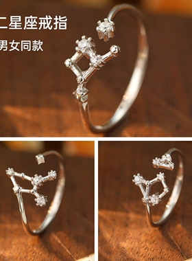 纯银12十二星座双鱼座水瓶座天蝎座摩羯座狮子座开口戒指男女指环