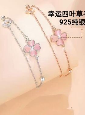 925纯银玫瑰金色粉色少女心幸运四叶草手链女时尚轻奢甜美礼物
