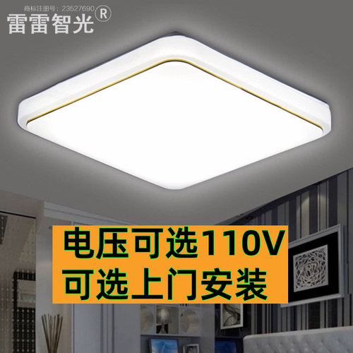 方形护眼透镜led吸顶灯