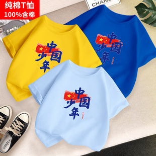 爱国短袖T恤定制儿童班服纯棉男童女童国庆节红色幼儿园表演衣服