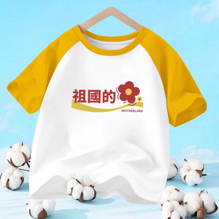 男女童夏季纯棉短袖T恤中国风祖国的花朵六一幼儿园表演毕业班服