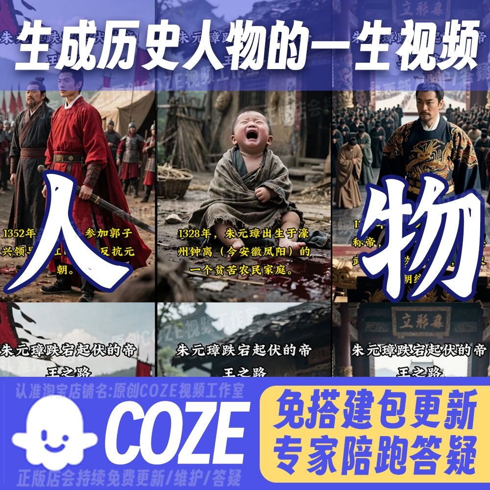 coze工作流扣子空间【沉浸式奇异故事】免搭建成品AI一键生成