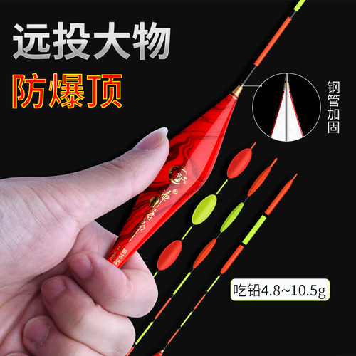 鲢鳙浮漂高灵敏远投大物鱼漂