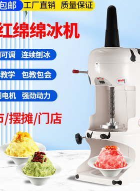 网红绵绵冰机纯铜电机刨冰机