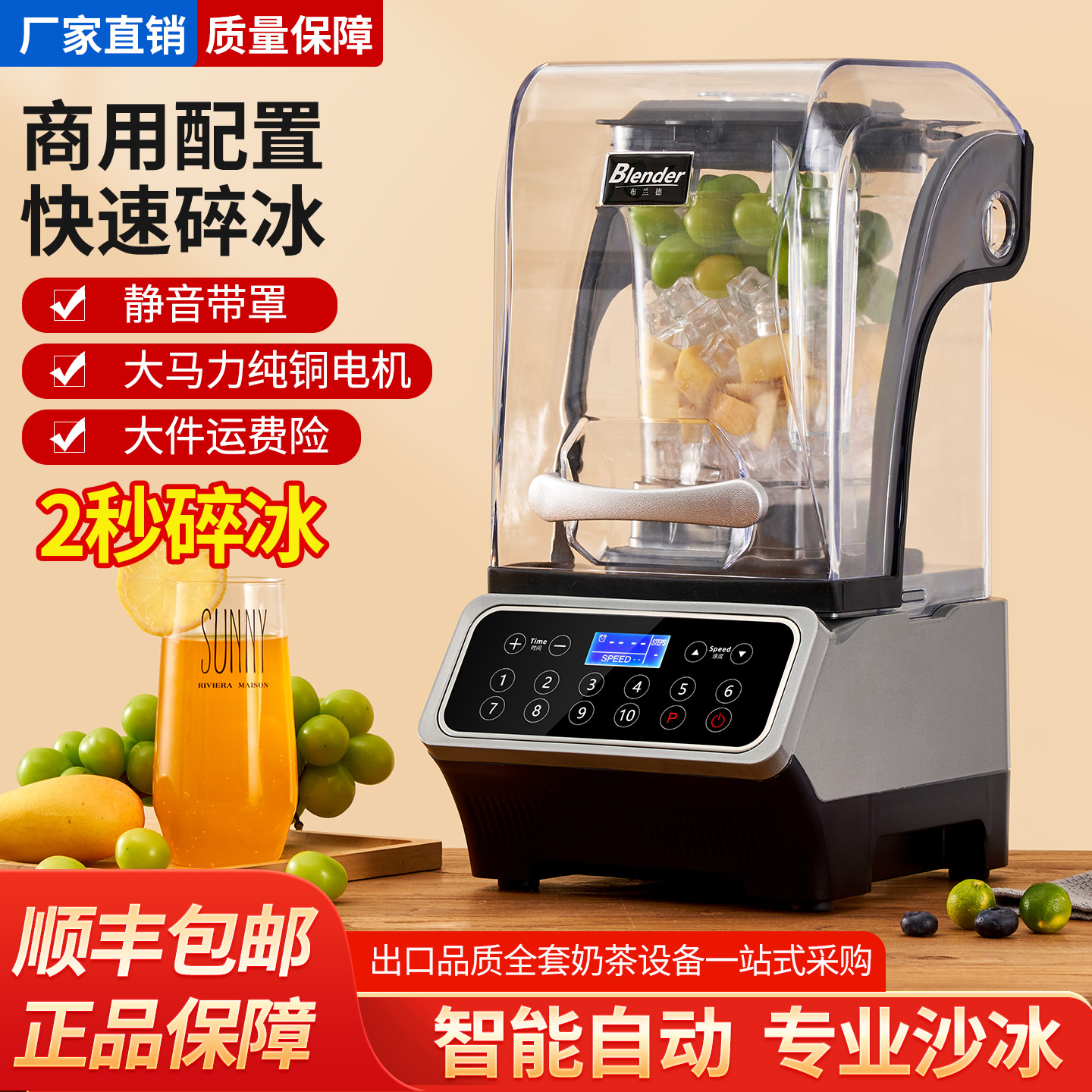 Blender布兰德冰沙机商用碎冰机奶茶店摆摊专用沙冰机全自动冰浆