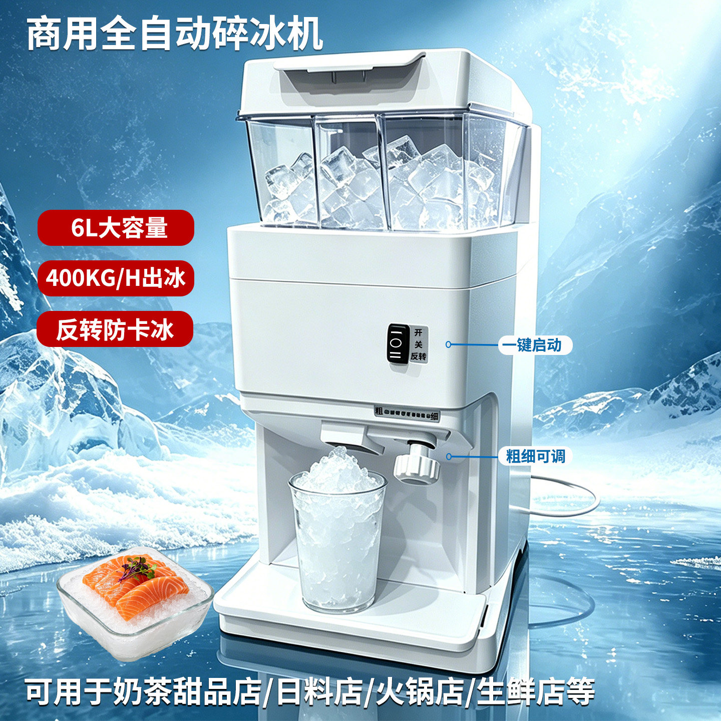 碎冰机商用刨冰机可调粗细不卡冰