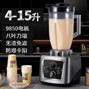 布兰德破壁机商用大容量大功率豆浆机全自动早餐店专用打浆机无渣