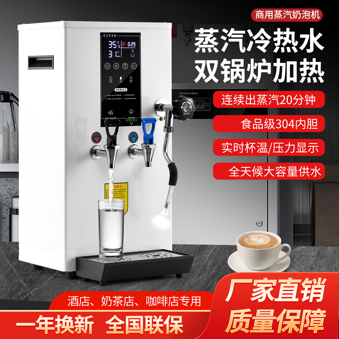蒸汽奶泡机商用双锅炉蒸汽开水加热机奶茶店全自动智能定温打奶盖