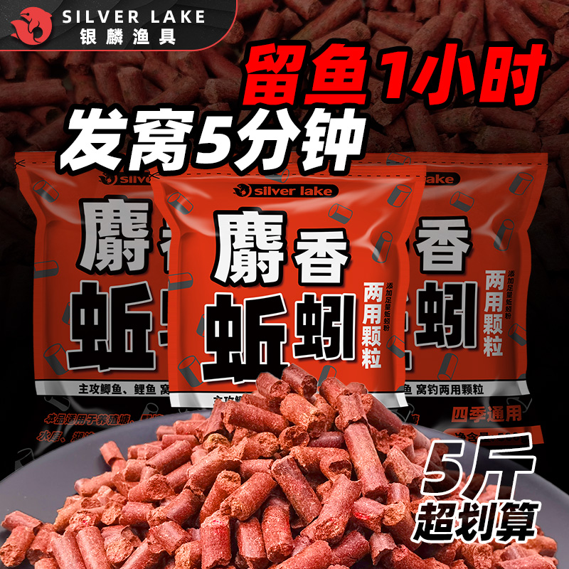 万能麝香蚯蚓鲫鲤鱼通用打窝料