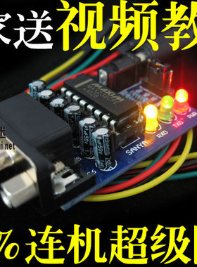 【送教程】MAX232 串口转TTL 升级小板升级线硬盘路由刷机线