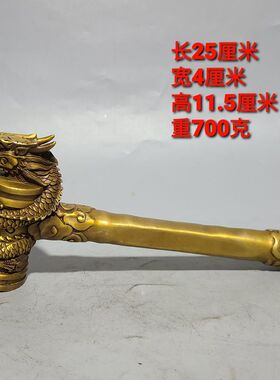 荣华富贵纯铜一锤定音龙凤锤流星锤龙凤呈祥锤九龙锤客厅装饰摆件