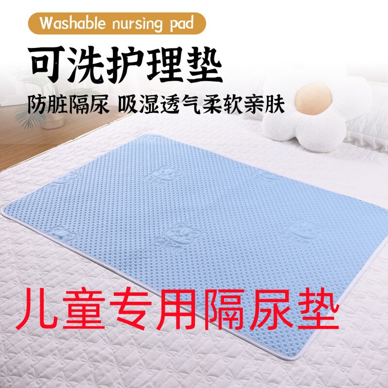 a类儿童隔尿垫宝宝婴儿大尺寸可水洗防水床垫四季通用姨妈垫床单