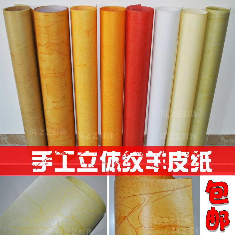仿羊皮纸灯膜PVC透光中式黄色雕花镂空贴纸阻燃防火灯罩材料包邮
