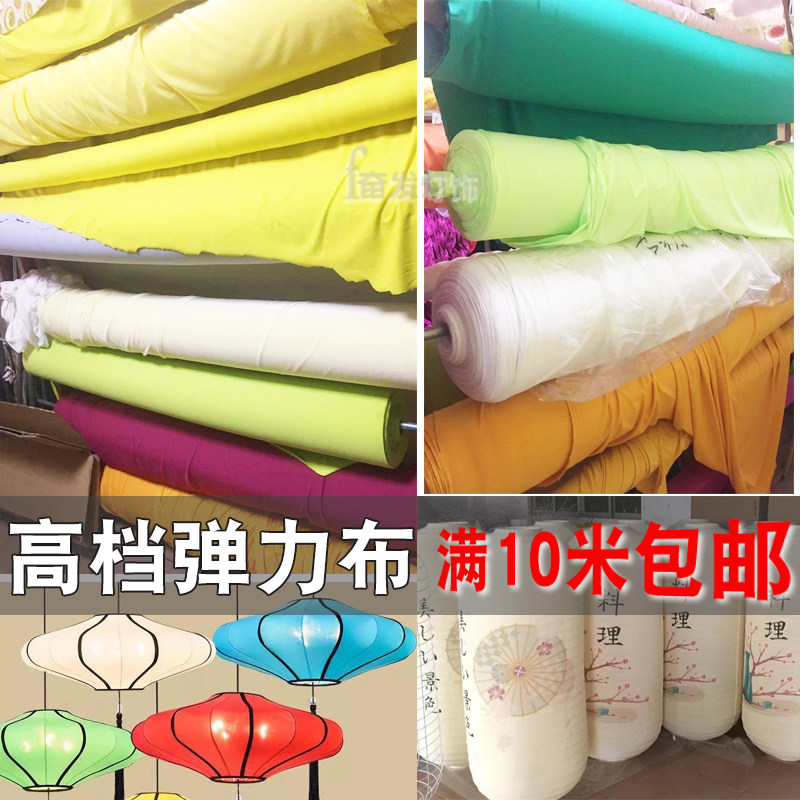 灯罩面料高档弹力布可绘画透光中式茶楼火锅婚庆荷叶灯笼DIY配件