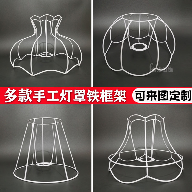 复古欧式手工灯架小红书推荐编织棉绳布艺流苏五金架DIY台吊灯罩