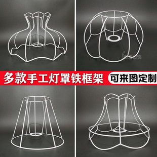 复古欧式手工灯架小红书推荐编织棉绳布艺流苏五金架DIY台吊灯罩